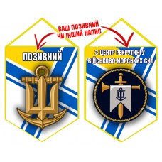 Вимпел 3 Центр рекрутингу Військово-Морських Сил