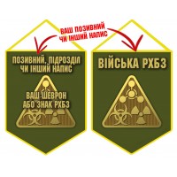Вимпел Війська РХБЗ олива