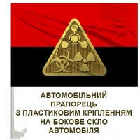 Авто прапорець РХБЗ червоно-чорний