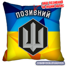 Декоративна подушка СБС