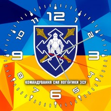 Годинник Командування Сил Логістики ЗСУ