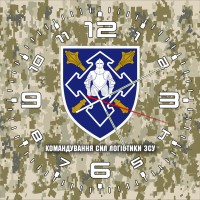 Годинник Командування Сил Логістики ЗСУ піксель