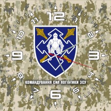 Годинник Командування Сил Логістики ЗСУ піксель
