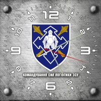 Годинник Командування Сил Логістики ЗСУ сірий