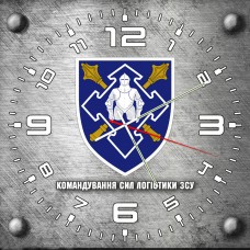 Годинник Командування Сил Логістики ЗСУ сірий
