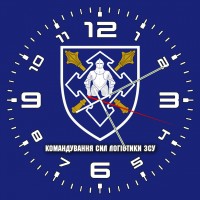 Годинник Командування Сил Логістики ЗСУ синій