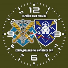Годинник Сили Логістики та Командування Сил Логістики ЗСУ знаки олива