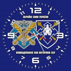 Годинник Сили Логістики та Командування Сил Логістики ЗСУ знаки синій