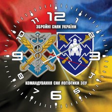Годинник Сили Логістики та Командування Сил Логістики ЗСУ знаки Combo