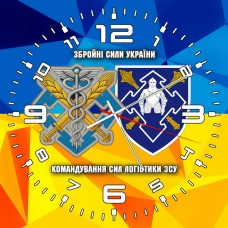 Годинник Сили Логістики та Командування Сил Логістики ЗСУ знаки