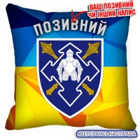 Декоративна подушка Командування Сил Логістики ЗСУ