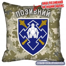 Декоративна подушка Командування Сил Логістики ЗСУ піксель