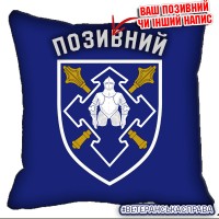 Декоративна подушка Командування Сил Логістики ЗСУ синя
