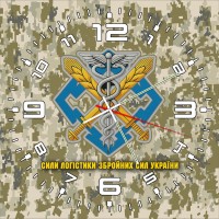 Годинник Сили Логістики ЗСУ піксель