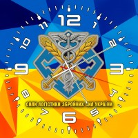 Годинник Сили Логістики ЗСУ