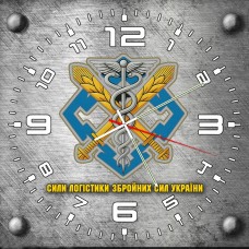 Годинник Сили Логістики ЗСУ сірий