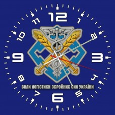Годинник Сили Логістики ЗСУ синій