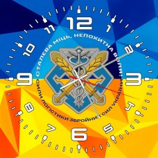 Купить Годинник Сили Логістики ЗСУ Сталева Міць Непохитна Воля в интернет-магазине Каптерка в Киеве и Украине