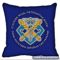 Декоративна подушка Сили Логістики ЗСУ Сталева Міць Непохитна Воля синій