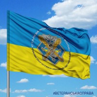 Прапор Сили Логістики ЗСУ Сталева Міць Непохитна Воля