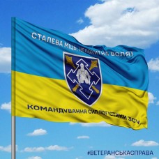 Прапор Командування Сил Логістики ЗСУ