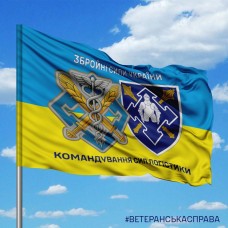 Прапор Командування Сил Логістики Збройних Сил України два знаки з написами