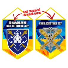 Вимпел Сили Логістики та Командування Сил Логістики ЗСУ знаки