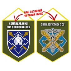 Вимпел Сили Логістики та Командування Сил Логістики ЗСУ знаки олива