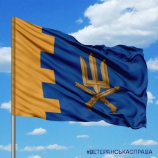 Прапор Територіальної оборони