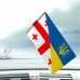 Авто прапорець Україна Грузія