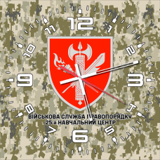 Годинник Військова Служба Правопорядку 25-й Навчальний Центр піксель