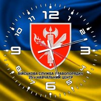 Годинник Військова Служба Правопорядку 25-й Навчальний Центр