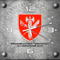 Годинник Військова Служба Правопорядку 25-й Навчальний Центр сірий