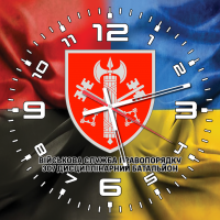 Годинник Військова Служба Правопорядку 307 Дисциплінарний Батальйон Combo