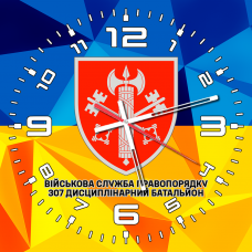 Годинник Військова Служба Правопорядку 307 Дисциплінарний Батальйон жовто-блакитний
