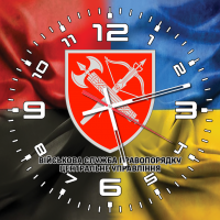 Годинник Військова Служба Правопорядку Центральне Управління Combo