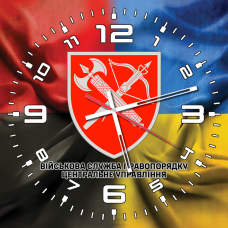 Годинник Військова Служба Правопорядку Центральне Управління Combo