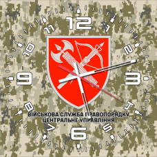 Годинник Військова Служба Правопорядку Центральне Управління піксель