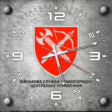Годинник Військова Служба Правопорядку Центральне Управління сірий