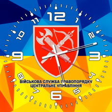 Годинник Військова Служба Правопорядку Центральне Управління жовто-блакитний