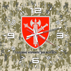 Годинник Головне Управління ВСП ЗСУ піксель