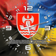Годинник Військова Служба Правопорядку Південне Територіальне Управління Combo