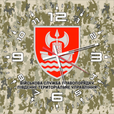 Годинник Військова Служба Правопорядку Південне Територіальне Управління піксель