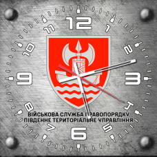 Годинник Військова Служба Правопорядку Південне Територіальне Управління сірий
