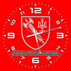 Годинник Військова Служба Правопорядку Північне Територіальне Управління червоний