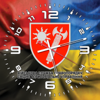 Годинник Військова Служба Правопорядку Східне Територіальне Управління Combo