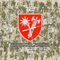 Годинник Військова Служба Правопорядку Східне Територіальне Управління піксель
