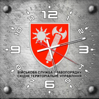 Годинник Військова Служба Правопорядку Східне Територіальне Управління сірий