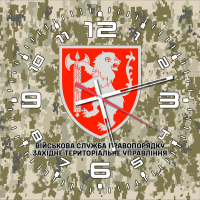 Годинник Військова Служба Правопорядку Західне Територіальне Управління піксель