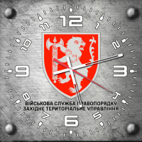Годинник Військова Служба Правопорядку Західне Територіальне Управління сірий